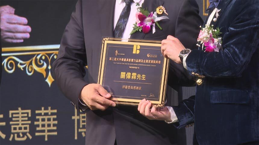 開幕式剪彩（現場直播畫面）